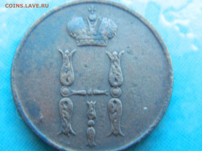 1 копейка 1854 ЕМ до 17.01.2021 22-00 - DSCN6899