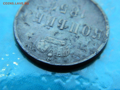 1 копейка 1854 ЕМ до 17.01.2021 22-00 - DSCN6892