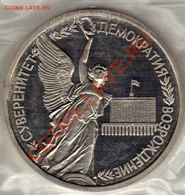 Рубль 1992 Суверенитет до 06.10.11 в 22.00мск (615) - img224