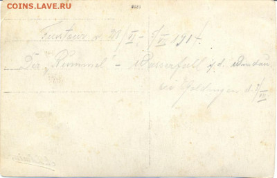 Открытка Германия 1917г. - открытка Германия 1917г.1