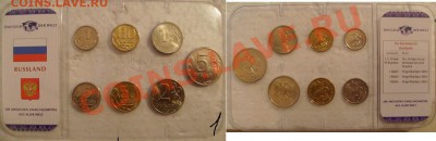 Наборы монет РФ с монетами разных годов (пр-во Германия) - S7304533.JPG