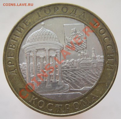 10 рублей ДГР 2002-09 из оборота до 05.10 до 22-00 - IMG_1269.JPG