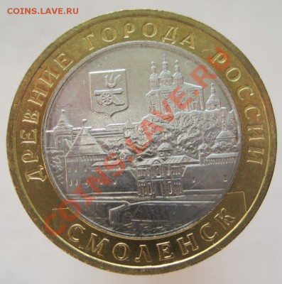 10 рублей ДГР 2002-09 из оборота до 05.10 до 22-00 - IMG_1271.JPG