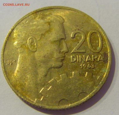 20 динар 1963 Югославия №2 20.01.2021 22:00 М - CIMG4352.JPG