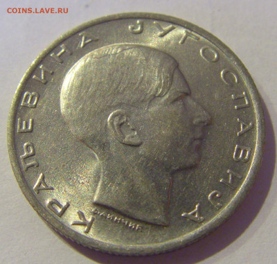 10 динар 1938 Югославия №1 20.01.2021 22:00 М - CIMG4358.JPG
