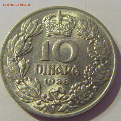 10 динар 1938 Югославия №1 20.01.2021 22:00 М - CIMG4356.JPG