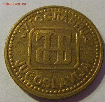 5 динар 1992 бронза Югославия №1 20.01.2021 22:00 М - CIMG4369.JPG