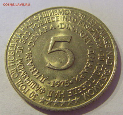 5 динар 1975 30 лет Победы Югославия №2 20.01.2021 22:00 М - CIMG4395.JPG
