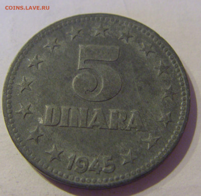 5 динар 1945 Югославия №1 20.01.2021 22:00 М - CIMG4399.JPG