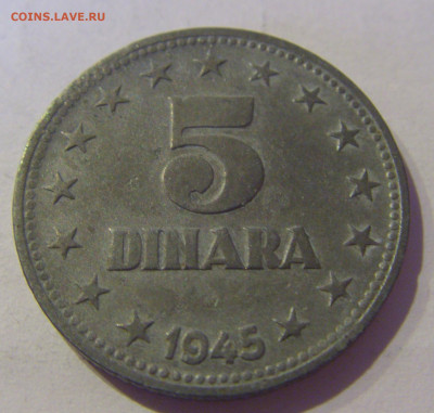 5 динар 1945 Югославия №2 20.01.2021 22:00 М - CIMG4403.JPG