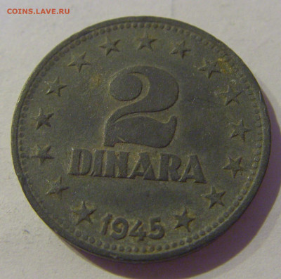 2 динара 1945 Югославия №1 20.01.2021 22:00 М - CIMG4407.JPG