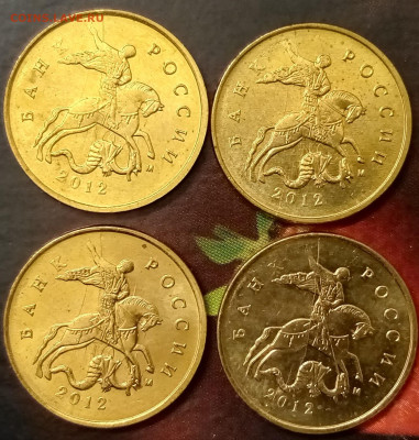 10 копеек 2012м,раскол с соударением (лот 1) - IMG_20210114_153600
