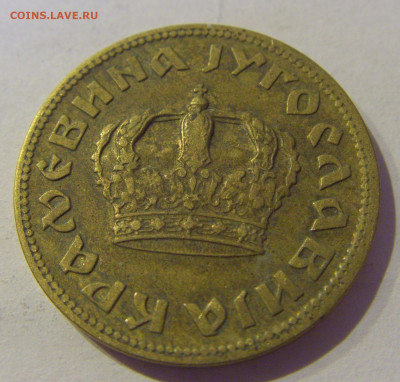 2 динара 1938 Югославия №1 20.01.2021 22:00 М - CIMG4417.JPG
