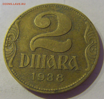 2 динара 1938 Югославия №1 20.01.2021 22:00 М - CIMG4415.JPG