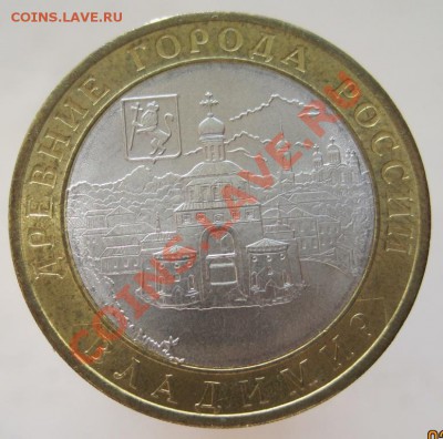 10 рублей ДГР 2002-09 из оборота до 05.10 до 22-00 - IMG_1275.JPG