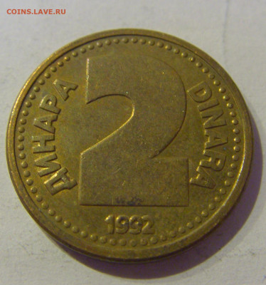 2 динара 1992 Югославия №2 20.01.2021 22:00 М - CIMG4435.JPG