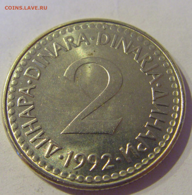 2 динара 1992 медно-ник Югославия №1 20.01.2021 22:00 М - CIMG4447.JPG