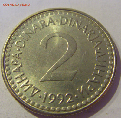 2 динара 1992 медно-ник Югославия №2 20.01.2021 22:00 М - CIMG4451.JPG