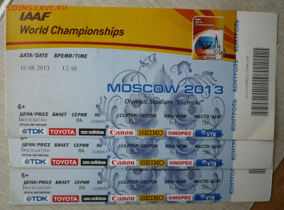 Билеты на чемпионат мира 2013 в Москве.3шт 17.01.2021 в 22:1 - P3380224.JPG