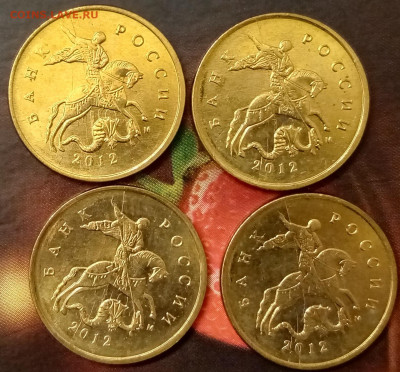 10 копеек 2012м,раскол с соударением (лот 2) - IMG_20210114_160110