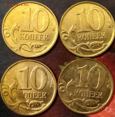 10 копеек 2012м,раскол с соударением (лот 2) - IMG_20210114_160144