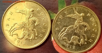 10 копеек 2012м,раскол с соударением (лот 3) - IMG_20210114_155945