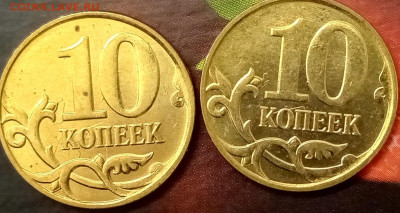 10 копеек 2012м,раскол с соударением (лот 3) - IMG_20210114_155955