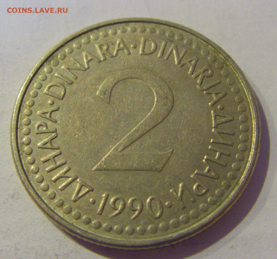 2 динара 1990 Югославия №1 20.01.2021 22:00 М - CIMG4455.JPG