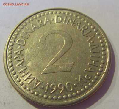 2 динара 1990 Югославия №2 20.01.2021 22:00 М - CIMG4459.JPG