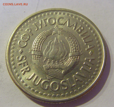 2 динара 1991 Югославия №1 20.01.2021 22:00 М - CIMG4465.JPG