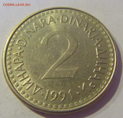 2 динара 1991 Югославия №1 20.01.2021 22:00 М - CIMG4463.JPG