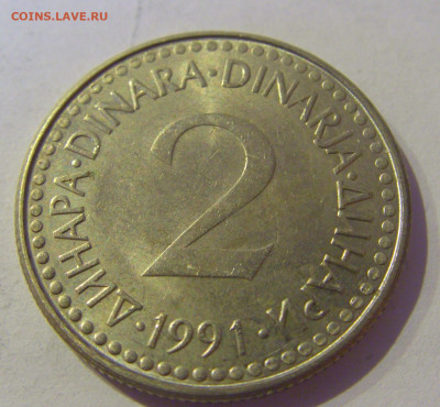 2 динара 1991 Югославия №2 20.01.2021 22:00 М - CIMG4467.JPG