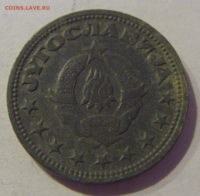 1 динар 1945 Югославия №2 20.01.2021 22:00 М - CIMG4485.JPG