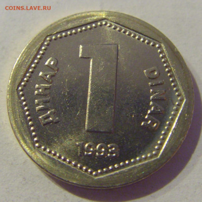1 динар 1993 Югославия №2 20.01.2021 22:00 М - CIMG4491.JPG