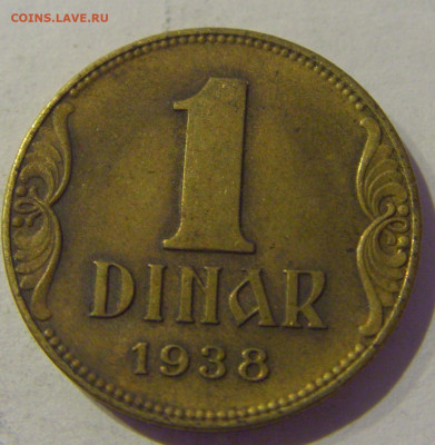 1 динар 1938 Югославия №2 20.01.2021 22:00 М - CIMG4499.JPG