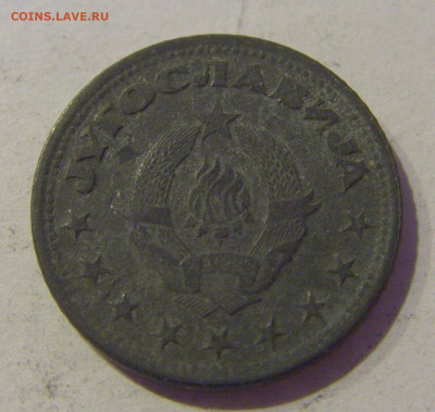 50 пара 1945 Югославия №1 20.01.2021 22:00 М - CIMG4513.JPG