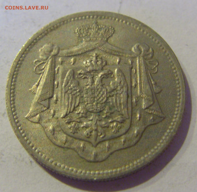 25 пара 1920 Югославия №1 20.01.2021 22:00 М - CIMG4521.JPG