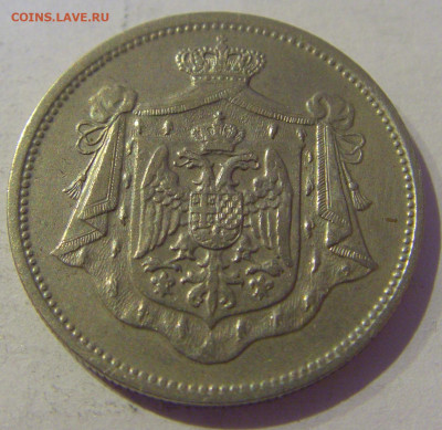 25 пара 1920 Югославия №2 20.01.2021 22:00 М - CIMG4525.JPG