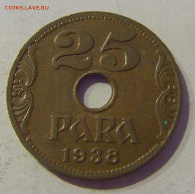 25 пара 1938 Югославия №1 20.01.2021 22:00 М - CIMG4527.JPG