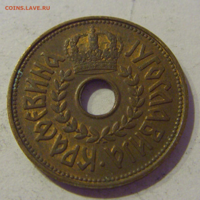 25 пара 1938 Югославия №2 20.01.2021 22:00 М - CIMG4533.JPG