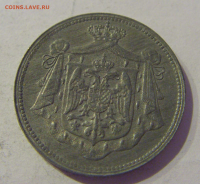 10 пара 1920 Югославия №1 20.01.2021 22:00 М - CIMG4545.JPG