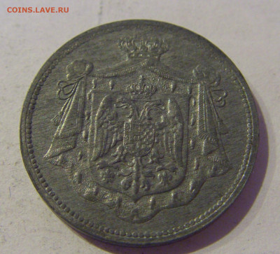 10 пара 1920 Югославия №2 20.01.2021 22:00 М - CIMG4549.JPG