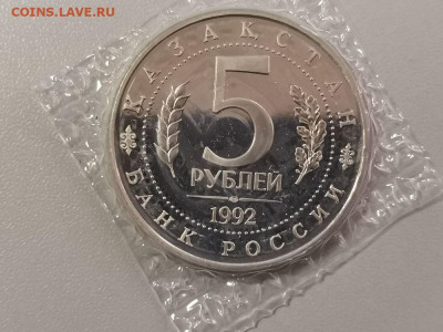 5р 1992г Мечеть Ясави пруф запайка, до 18.01 - О Ясави-2