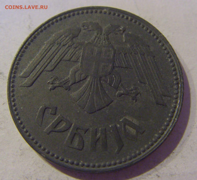 10 динар 1943 Сербия №1 20.01.2021 22:00 М - CIMG4553.JPG