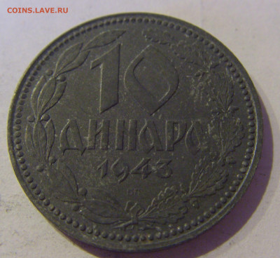 10 динар 1943 Сербия №1 20.01.2021 22:00 М - CIMG4551.JPG