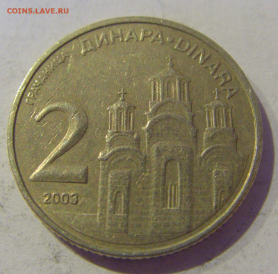 2 динара 2003 Сербия №1 20.01.2021 22:00 М - CIMG4567.JPG
