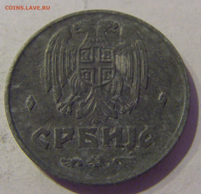 1 динар 1942 Сербия №1 20.01.2021 22:00 М - CIMG4574.JPG
