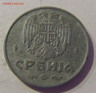 1 динар 1942 Сербия №2 20.01.2021 22:00 М - CIMG4578.JPG