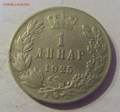 1 динар 1925 Сербия №1 20.01.2021 22:00 М - CIMG4580.JPG