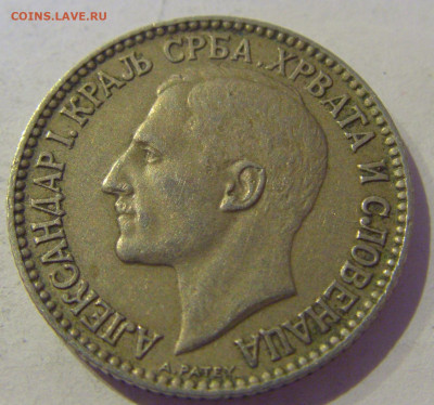 1 динар 1925 Сербия №2 20.01.2021 22:00 М - CIMG4586.JPG